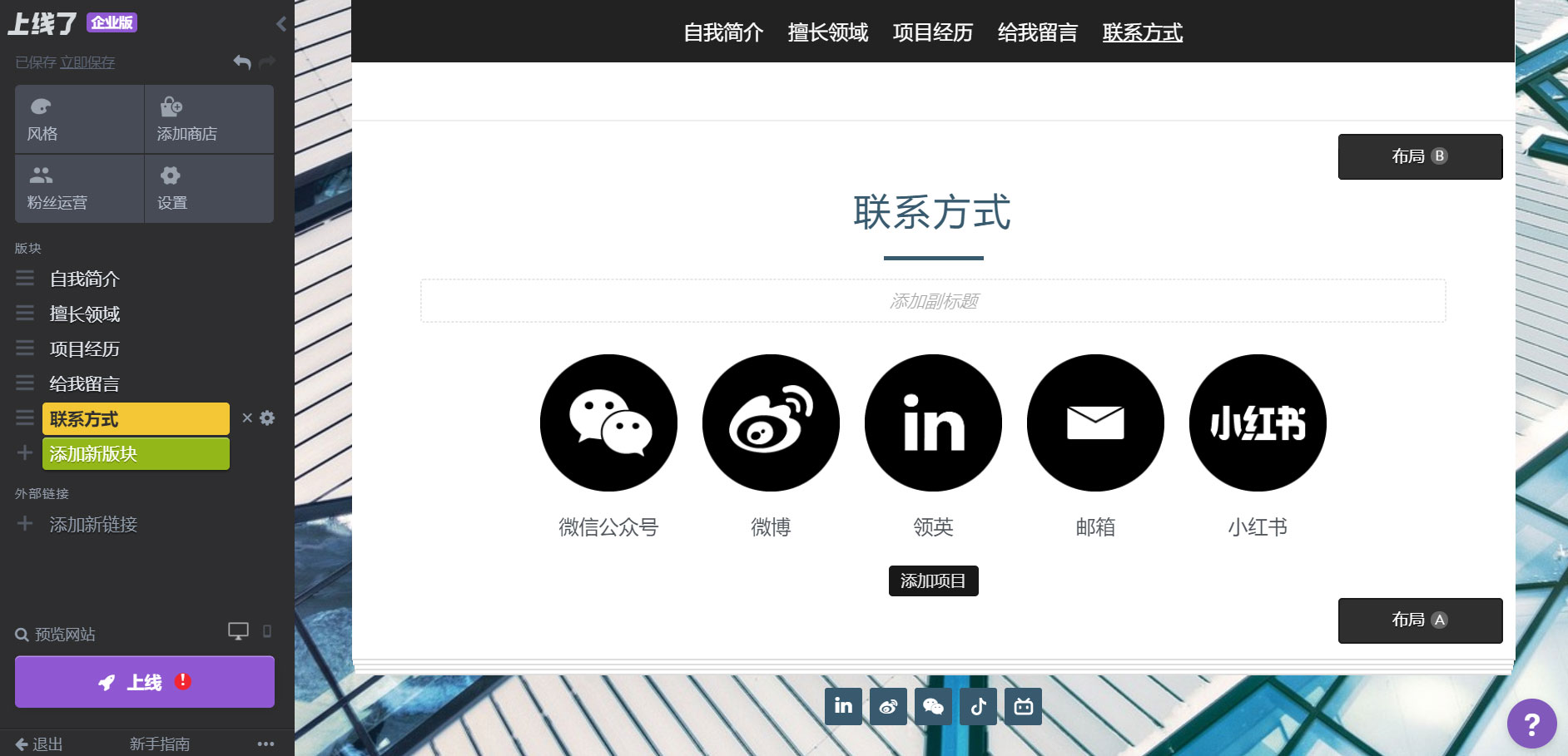 个人网站制作 个人网站制作